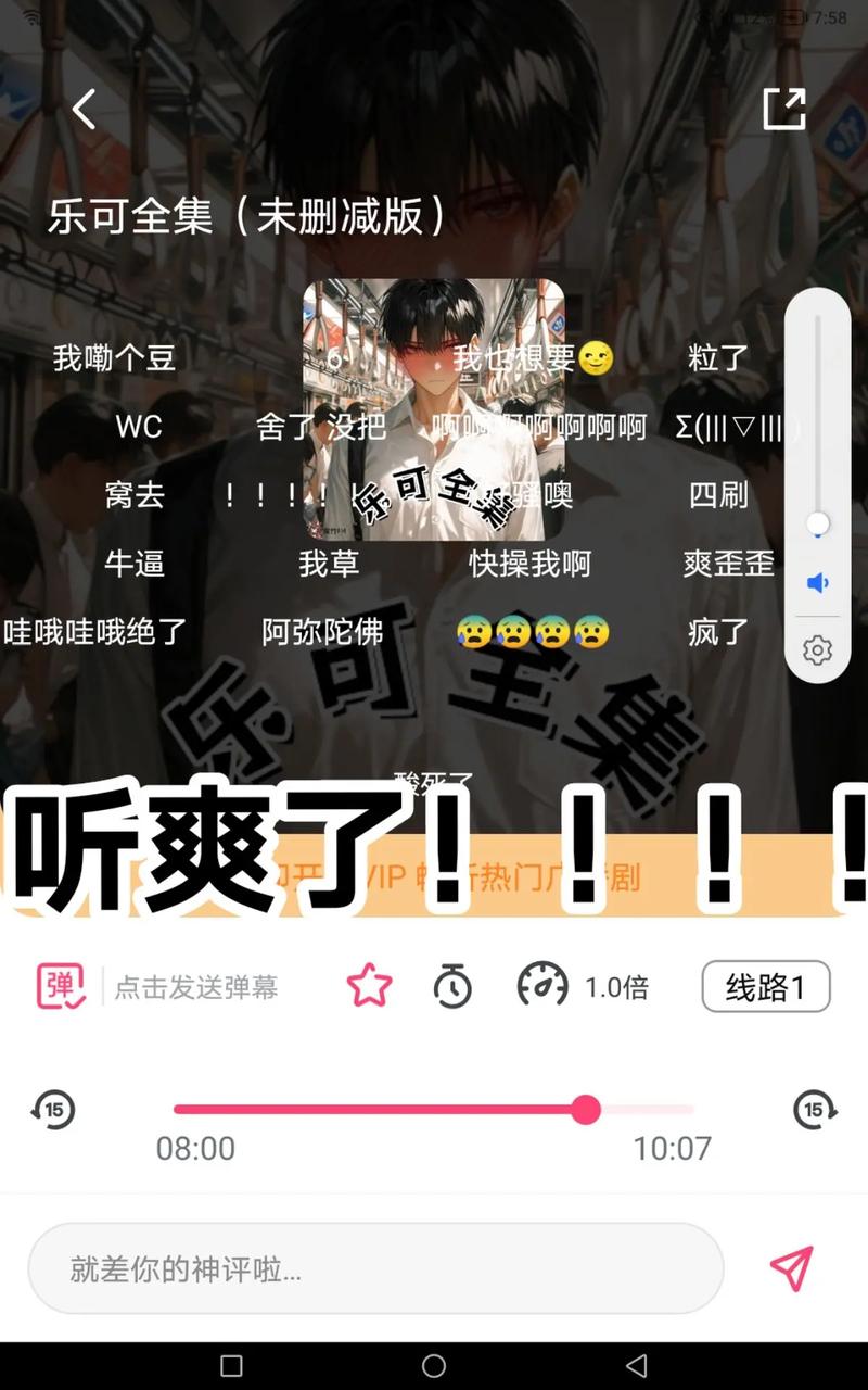 乐可广播剧免费播放入口安装免广告游戏截图