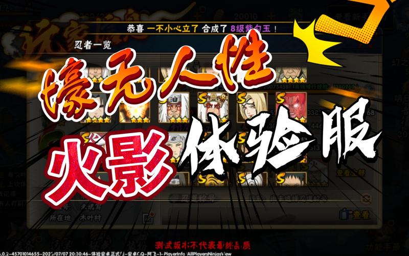 火影忍者体验服手游污版游戏截图