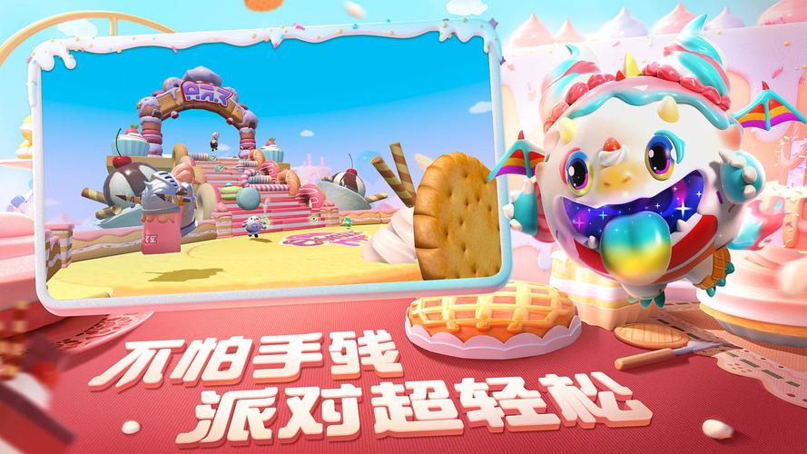 蛋仔派对修改器无限蛋币破解版永久免费游戏截图