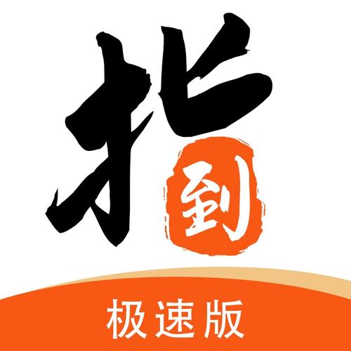 指到钱来最新版