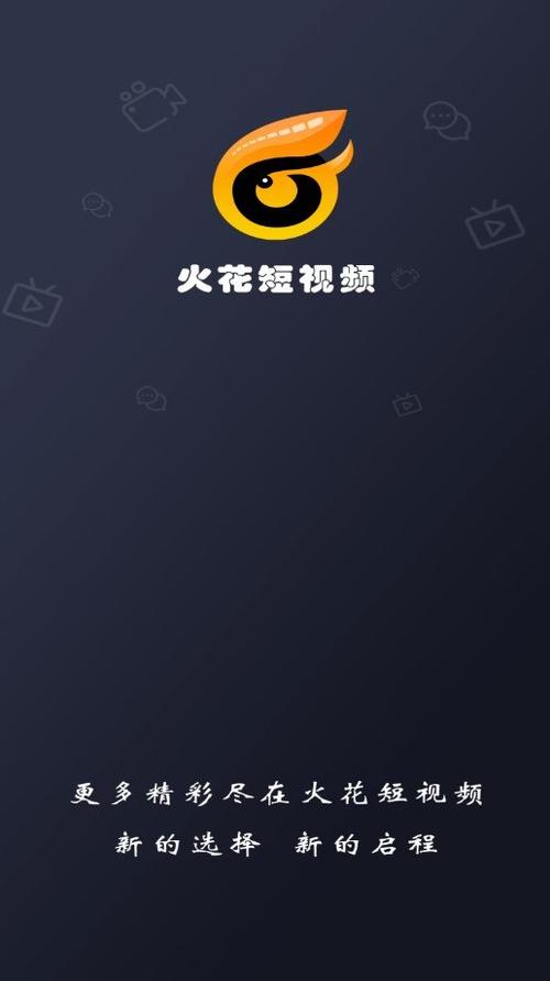 火花视频app官方最新版缩略图