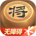 天天象棋单机版破解版永久VIP缩略图