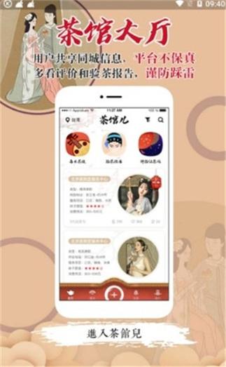 五一茶馆破解版