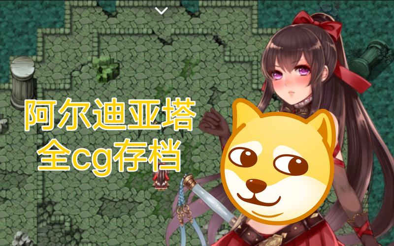 阿尔迪亚之塔糖衣汉化版免费净化版游戏截图