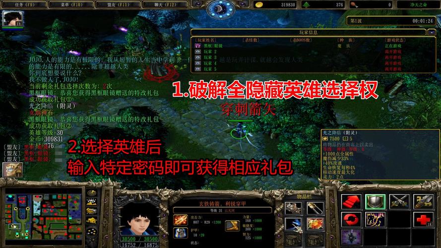 魔兽净天之命隐藏英雄免费观看游戏截图