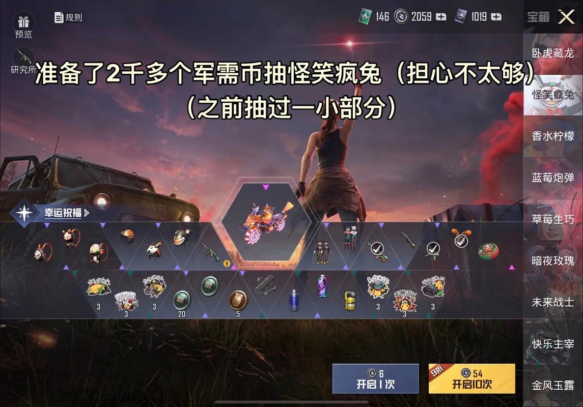 和平精英军需抽奖模拟器挂机脚本