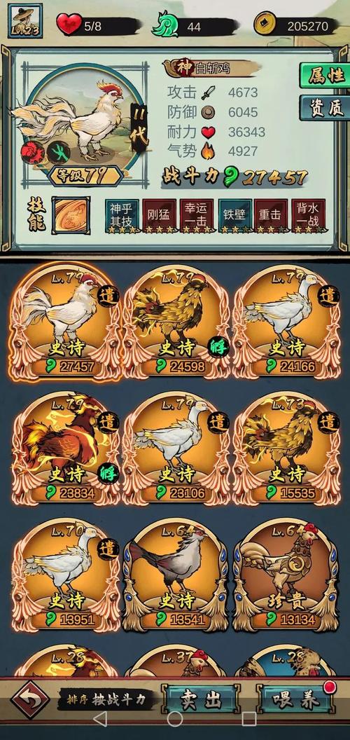 疯狂斗鸡场内置MOD修改器解锁全部书源