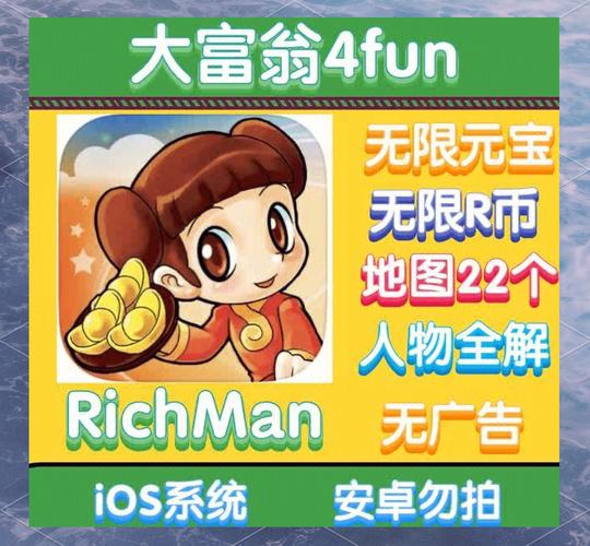 商场大富翁红包版缩略图