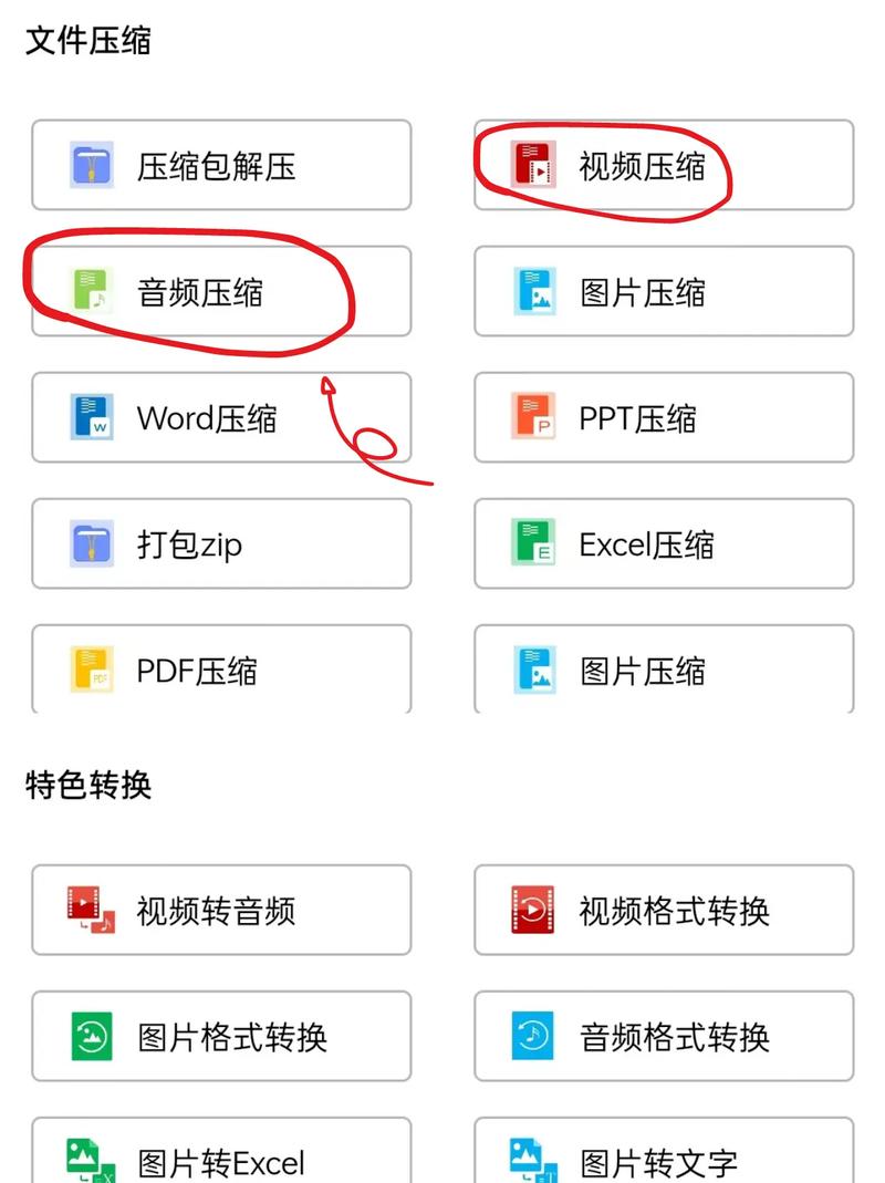 压缩文件的软件