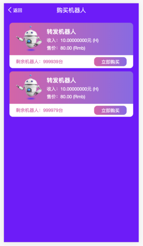 ai机器人挂机赚钱破解版永久免费
