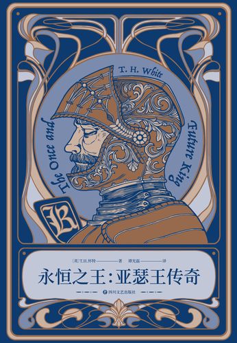 亚瑟王朝手机单机版视频永久游戏截图