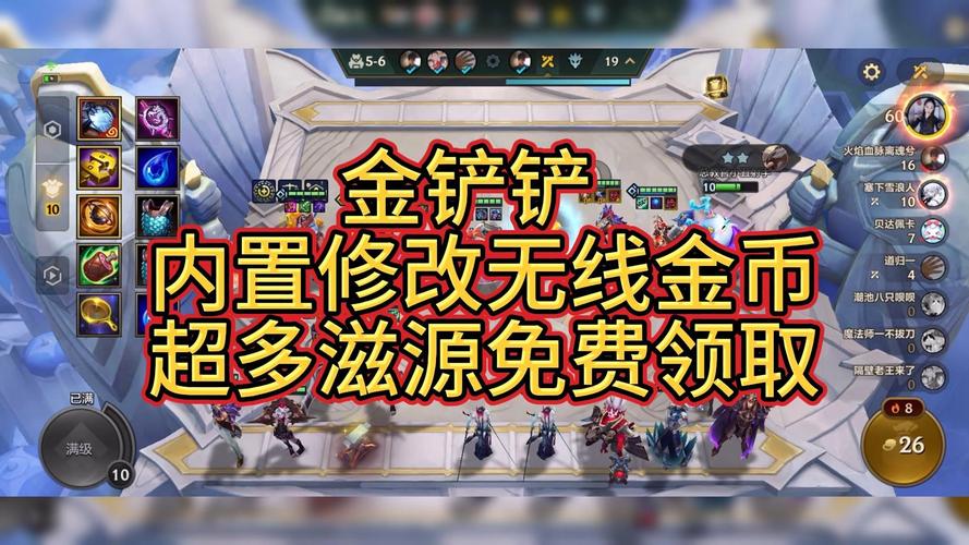 金铲铲开挂无限金币修改器无毒版缩略图