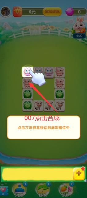 幸福菜园赚钱版安装手机版