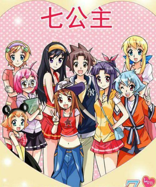 七公主漫画免费国语缩略图