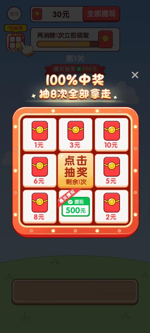 全网最火红包版游戏电视版