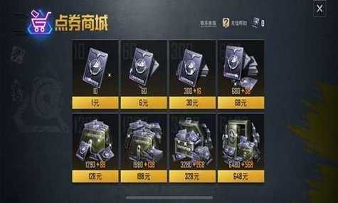 和平精英破解版999999点券外挂游戏截图