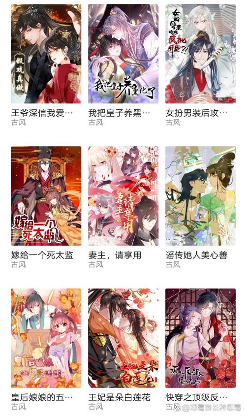 古古漫画最新版清爽版