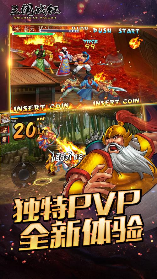 三国战纪手游破解版无删减版游戏截图