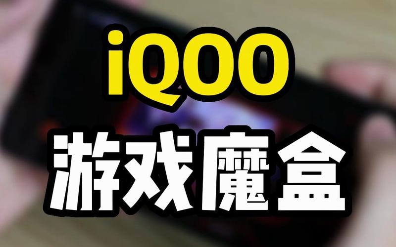 IQOO游戏魔盒无限能量破解版移动版游戏截图