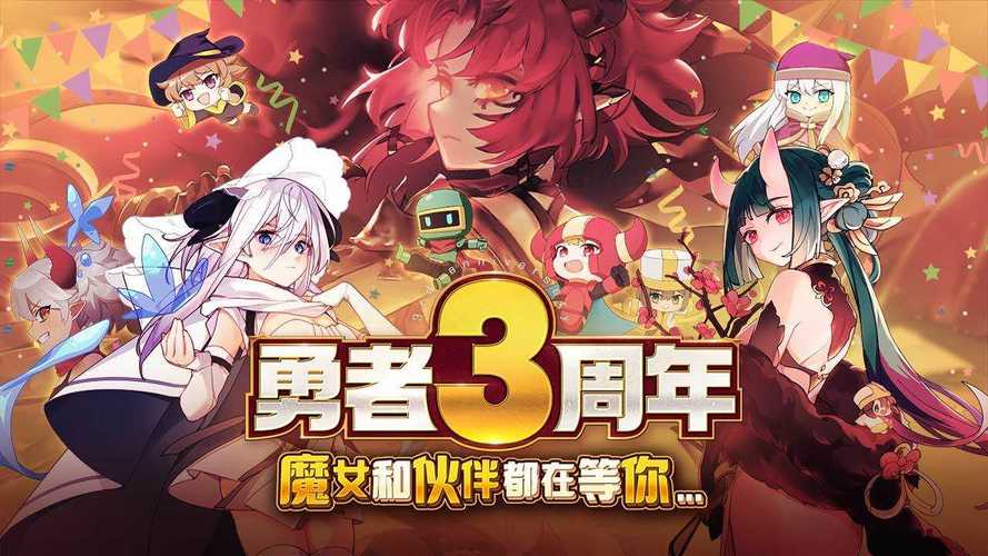 我的勇者内购版无限钻石净化版缩略图