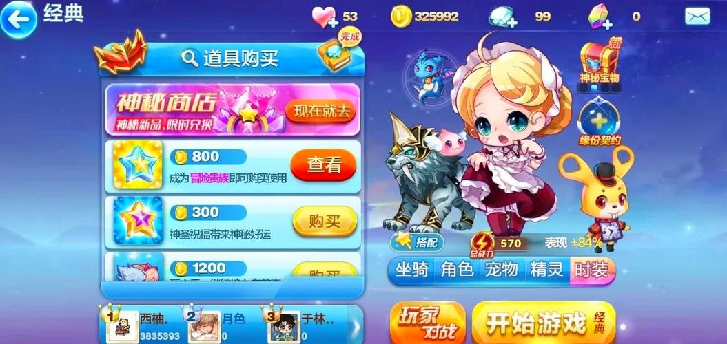 天天酷跑破解版2023无限钻石七彩