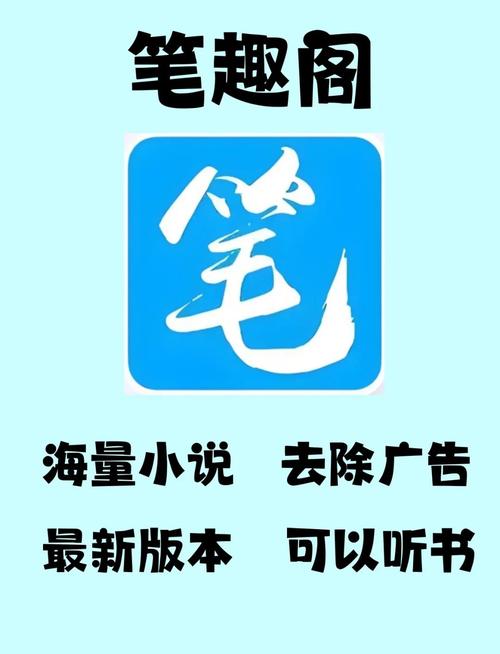 文趣阁免费小说最新版蓝色版无广告免费游戏截图