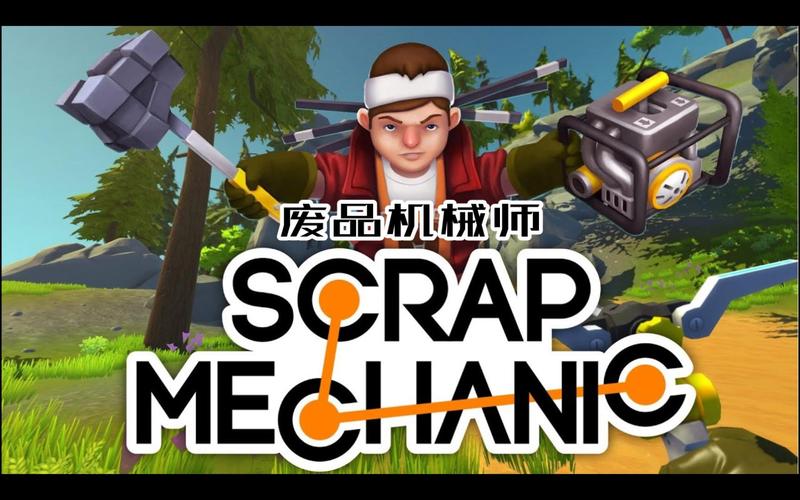 废品机械师网页版游戏截图