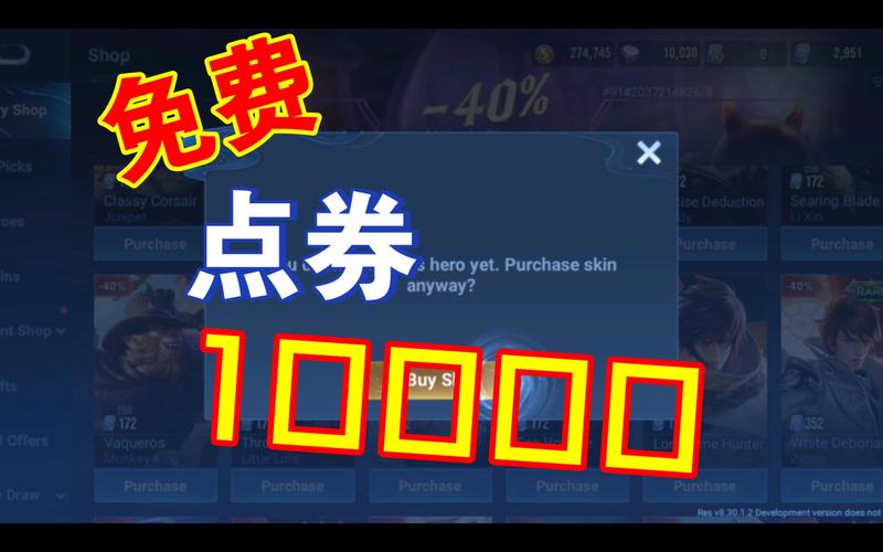 0元领取10000王者点券国际版缩略图