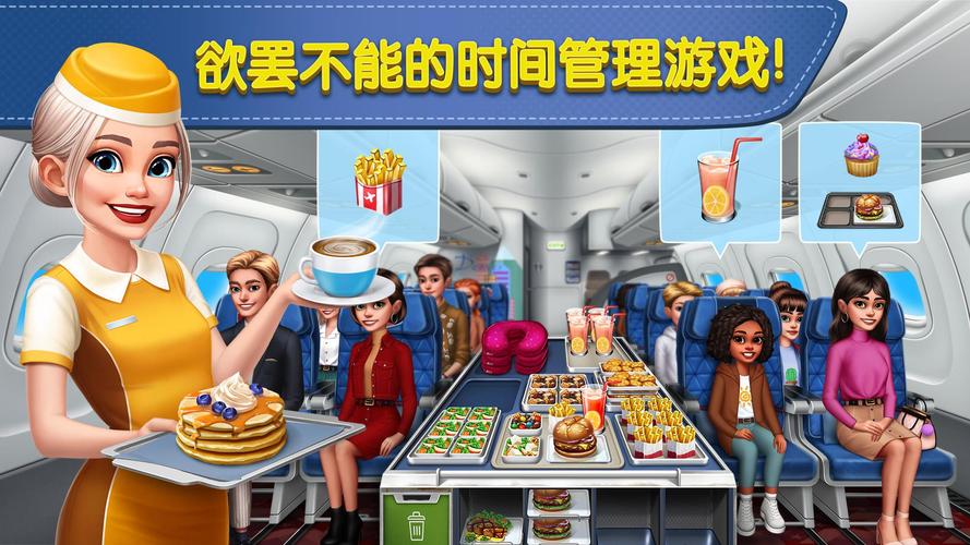飞机大厨破解版无限金币无限钻石无付费最新版缩略图