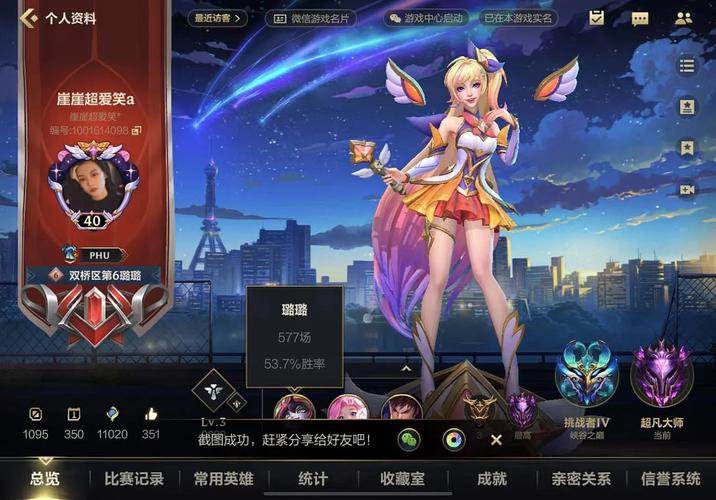 lol手游透视辅助最新版永久免费未删减