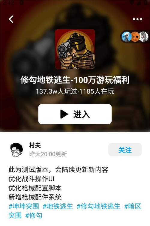 修勾地铁逃生破解版安装换源版