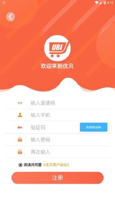 优贝赚钱v1.0.0缩略图