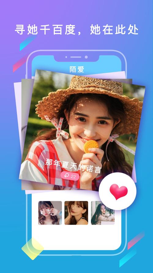 陌爱陌恋免费安装最新版本2023