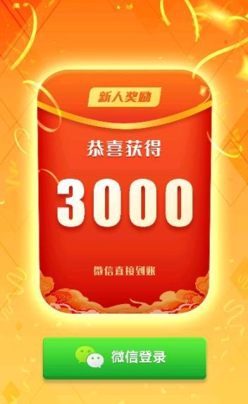 乐玩红包群官方正版游戏截图