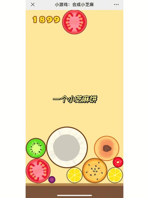 合成小芝麻在线玩链接无删减版游戏截图