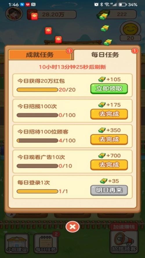 悠然人生游戏红包版缩略图