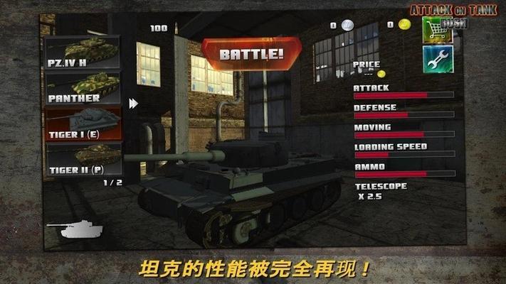 突击坦克无限金币破解版最新版缩略图