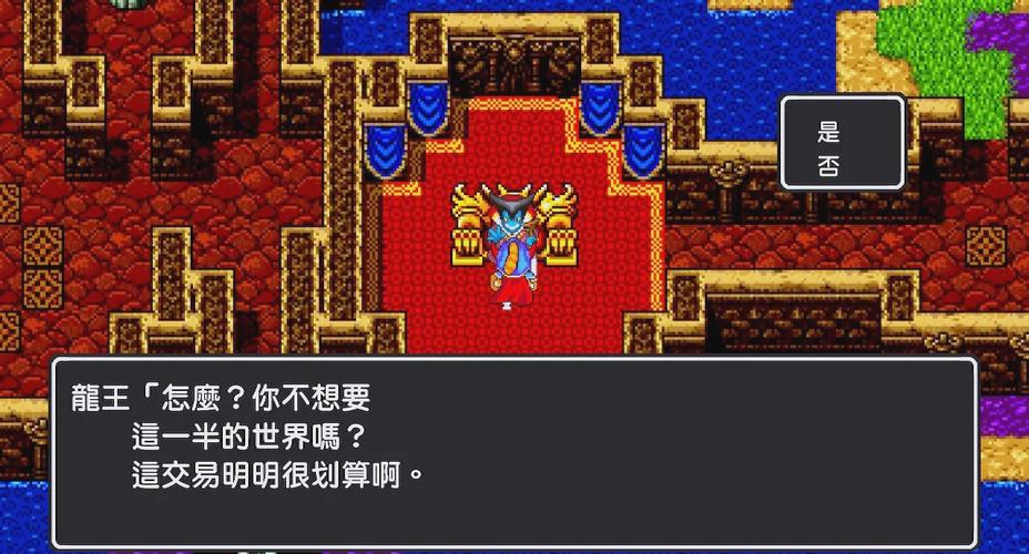 勇者斗恶龙1中文版图文攻略游戏截图