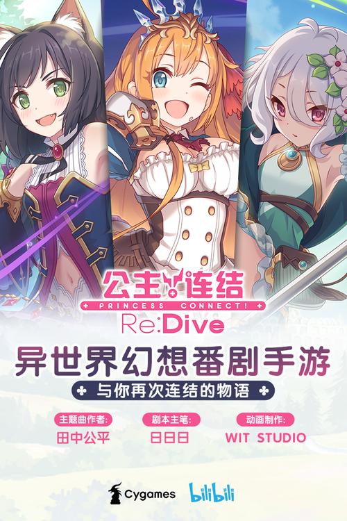 公主连结游戏官网入口最新版缩略图