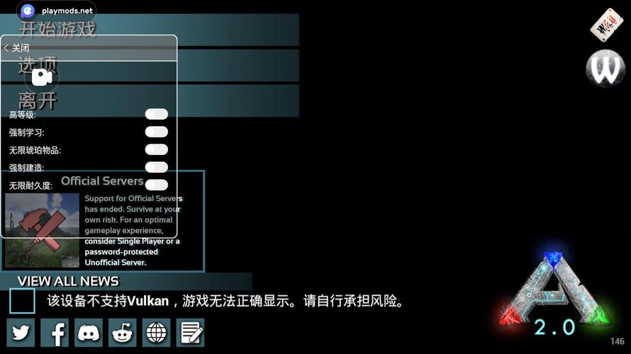 方舟生存进化内置作弊菜单无广告正版游戏截图