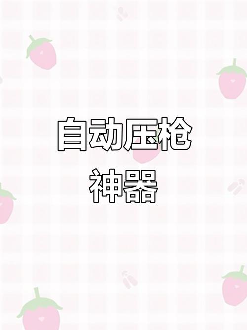 2023压枪无后坐力辅助器安卓版缩略图