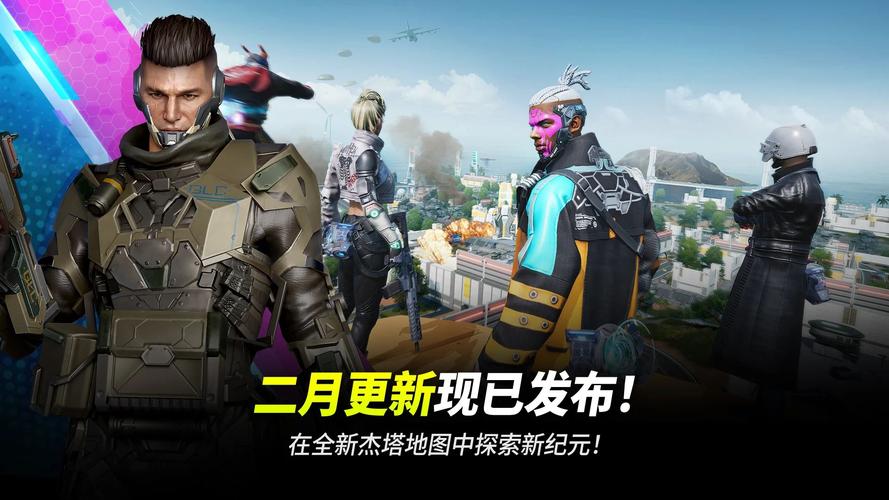 绝地求生2未来之役120帧画质修改器缩略图