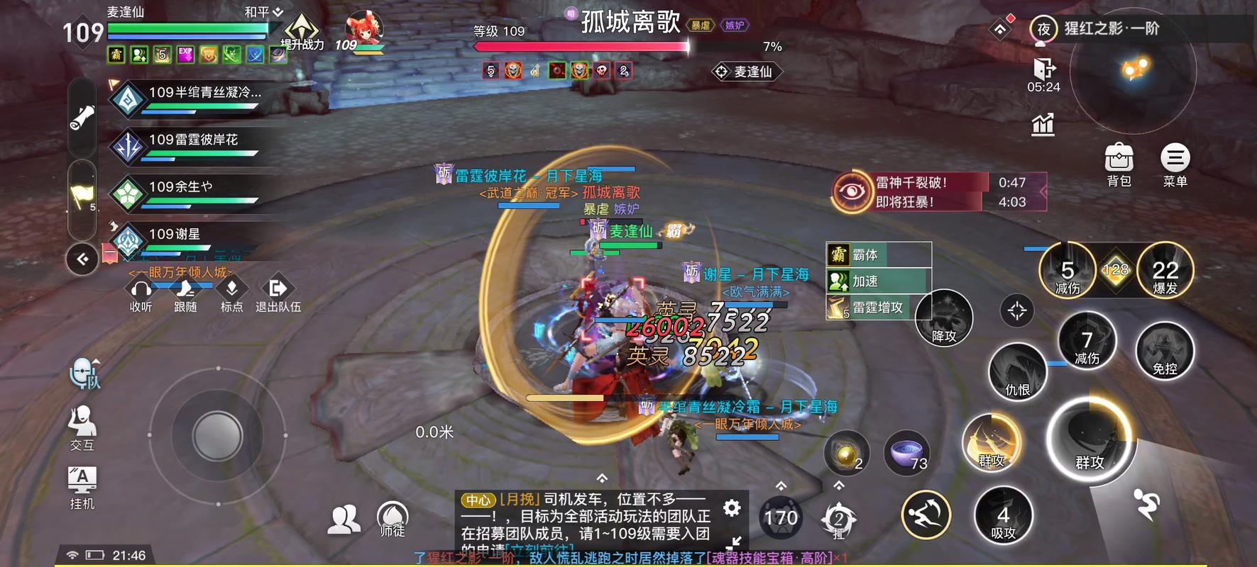 天谕手游渠道服有哪些免付费