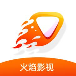 火焰影视安装游戏截图