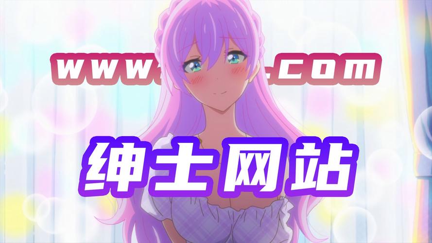 好多动漫 免费版绅士版缩略图
