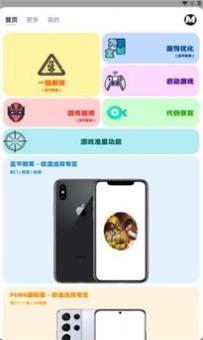 mxpro画质助手无限刷邀请版