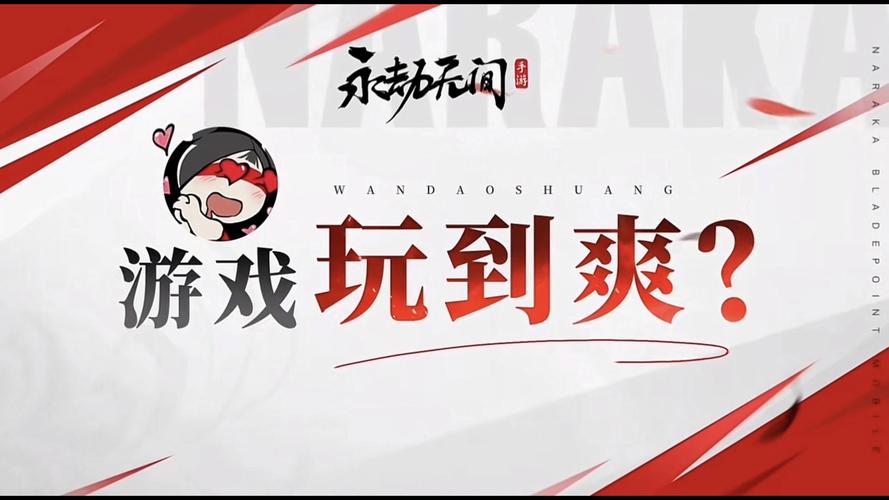 永劫手游自动振刀辅助正版游戏截图