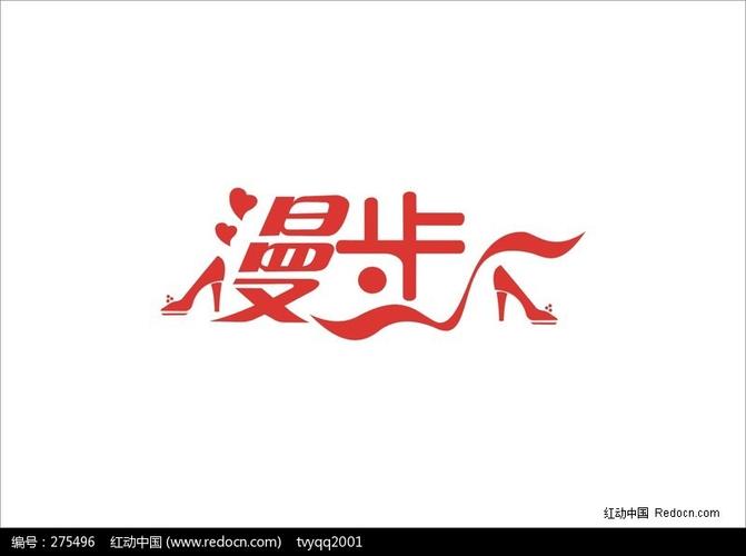 漫步美化包游戏截图