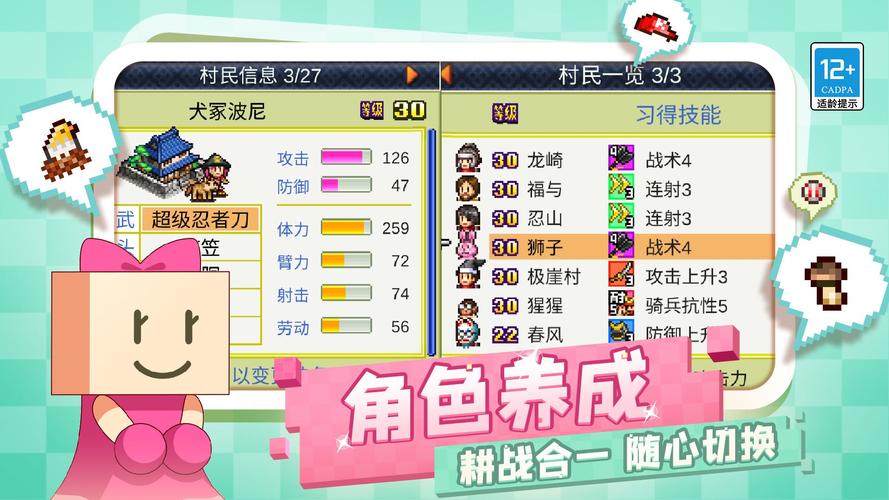 合战忍者村物语无限金币最新版