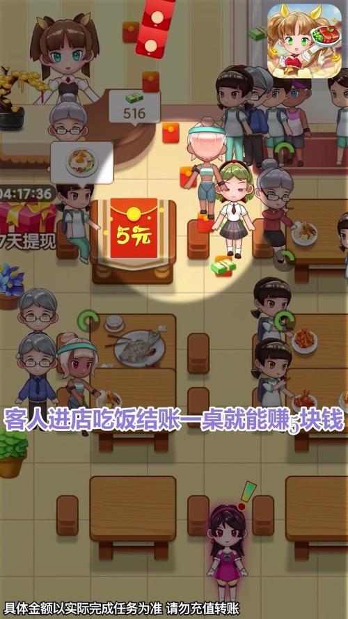 全民开饭店2红包版轻量版